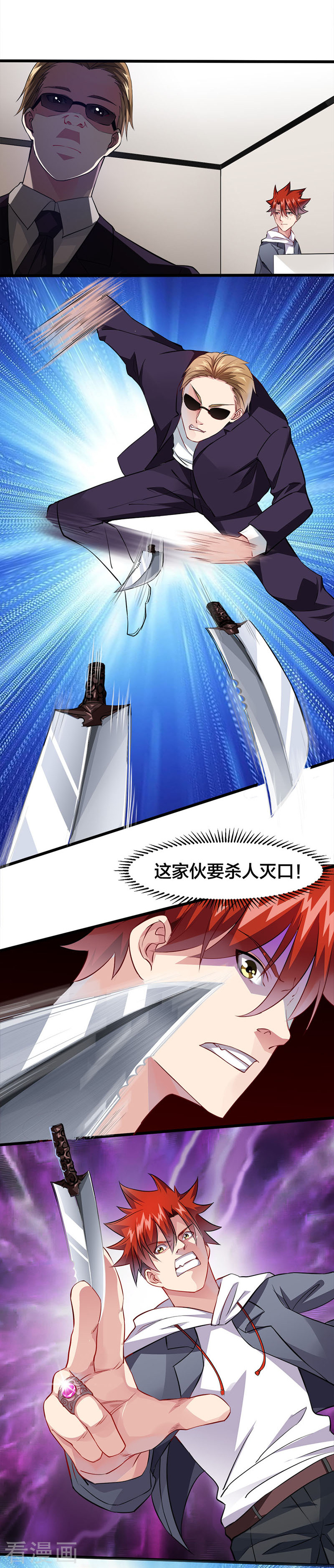 第19话受伤的老人-异能少年王-破界互动（第9张）